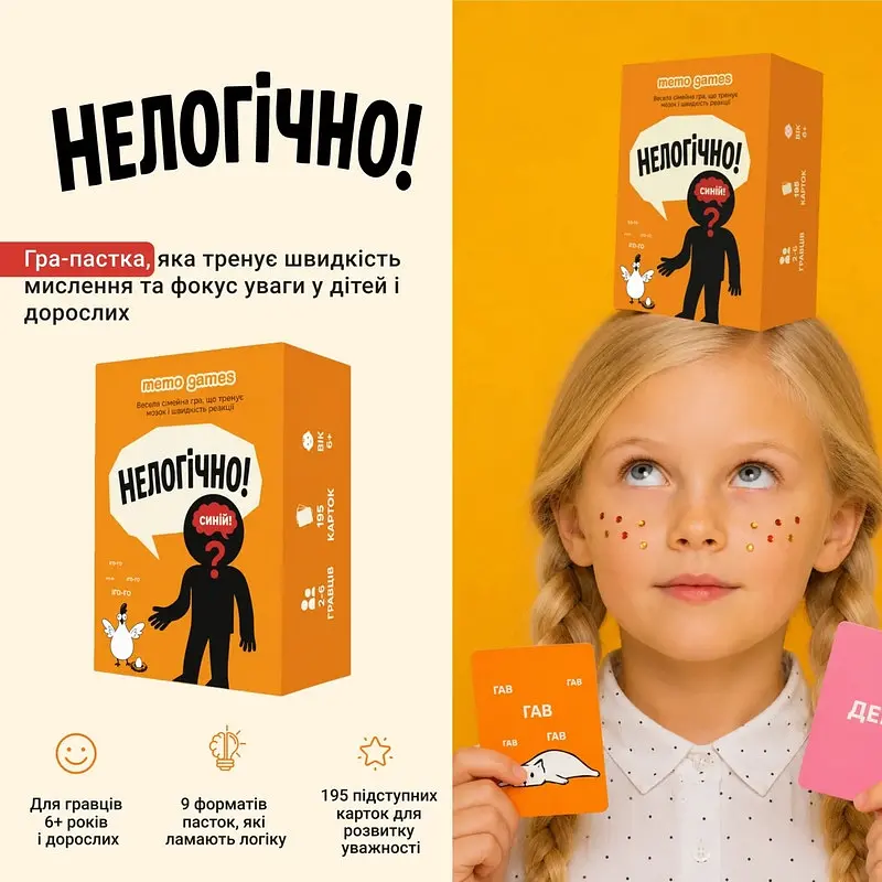 Карткова гра "Нелогічно!" 0044MG, 195 карток, українською мовою - фото 3