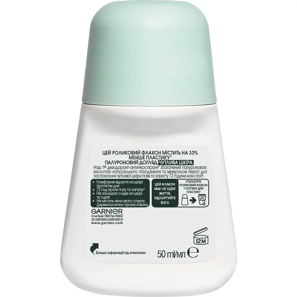 Шариковый дезодорант-антиперспирант Garnier Mineral Гиалуроновый уход 50 мл - фото 2