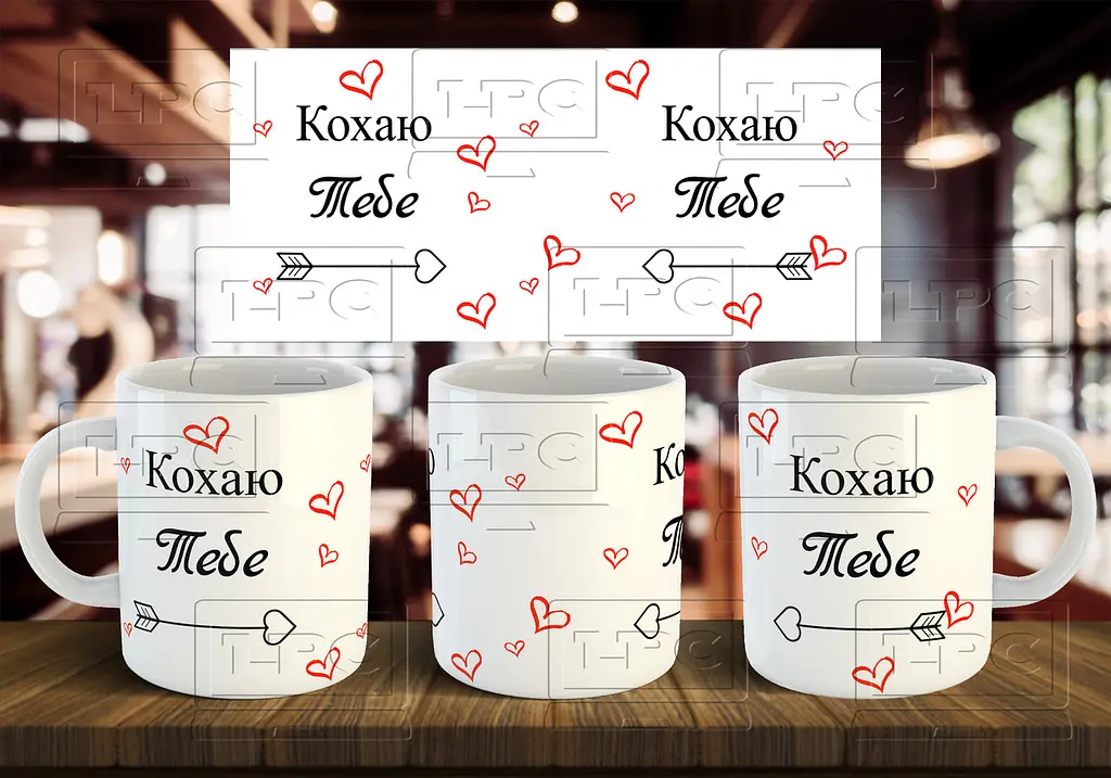 Чашка "Кохаю тебе" 330 мл Сіра