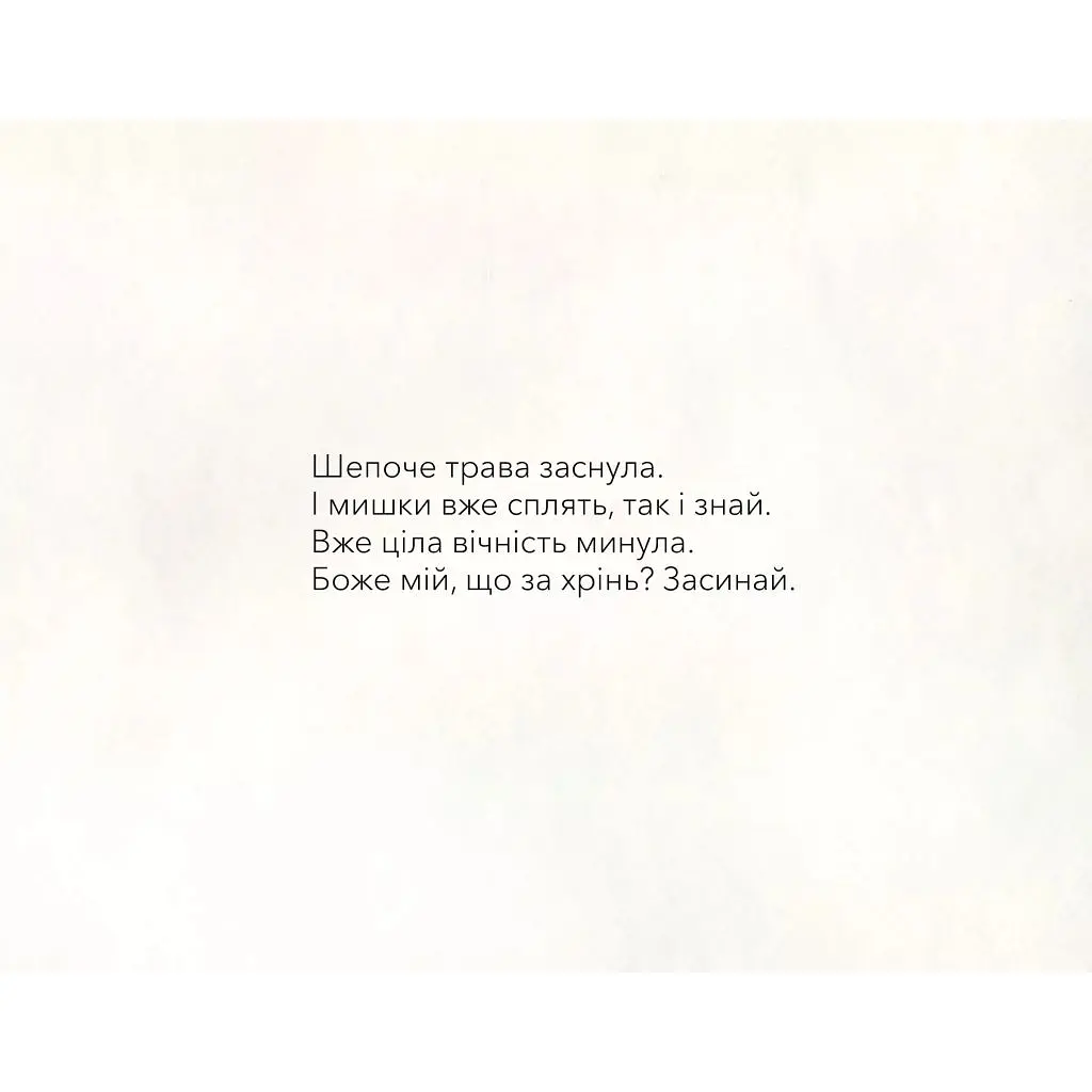 Книга Баю, бляха, бай - Адам Менсбах Vivat (9789669827616) - фото 3