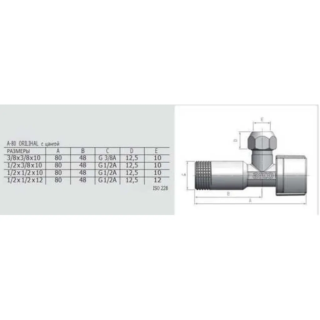 Кран кульовий кутовий Arco 1/2″х 3/8″ NOV20 (NOV04) 000000705 - фото 6