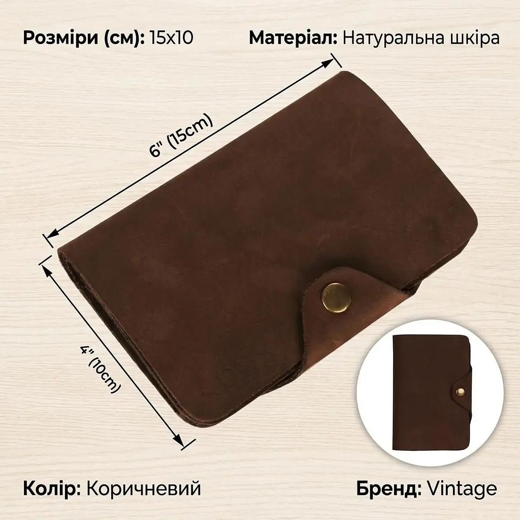 Гаманець чоловічий 14484 Vintage коричневий - фото 3