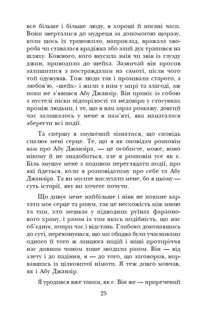 Африканський танець - фото 3