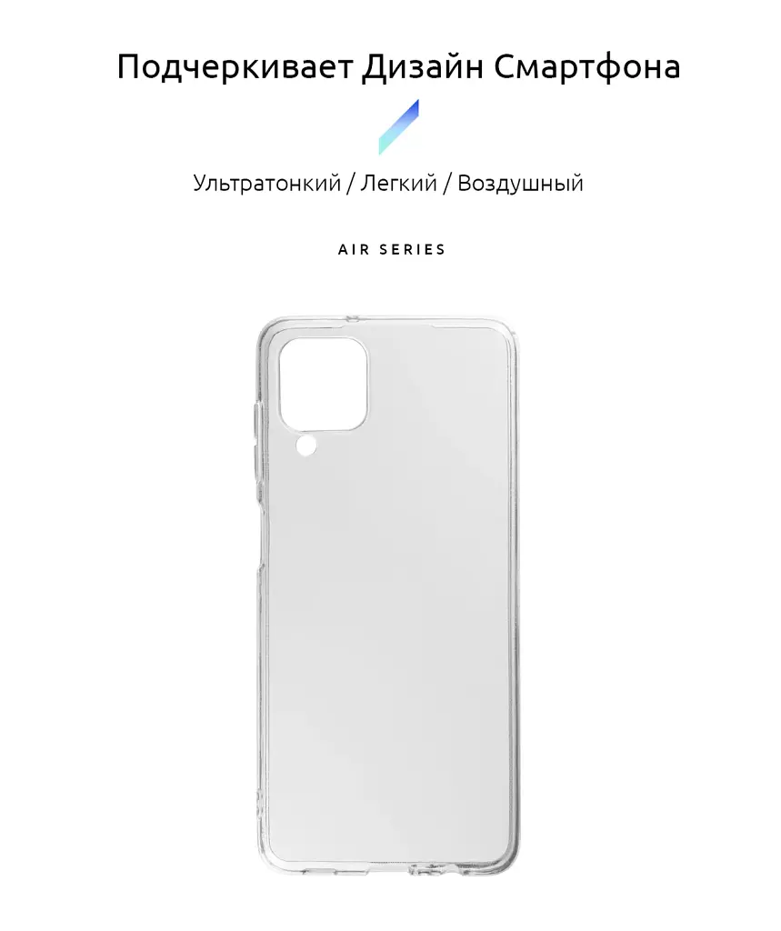 Чохол ArmorStandart Air для Samsung A12 / M12 / A12 Nacho Clear - фото 2