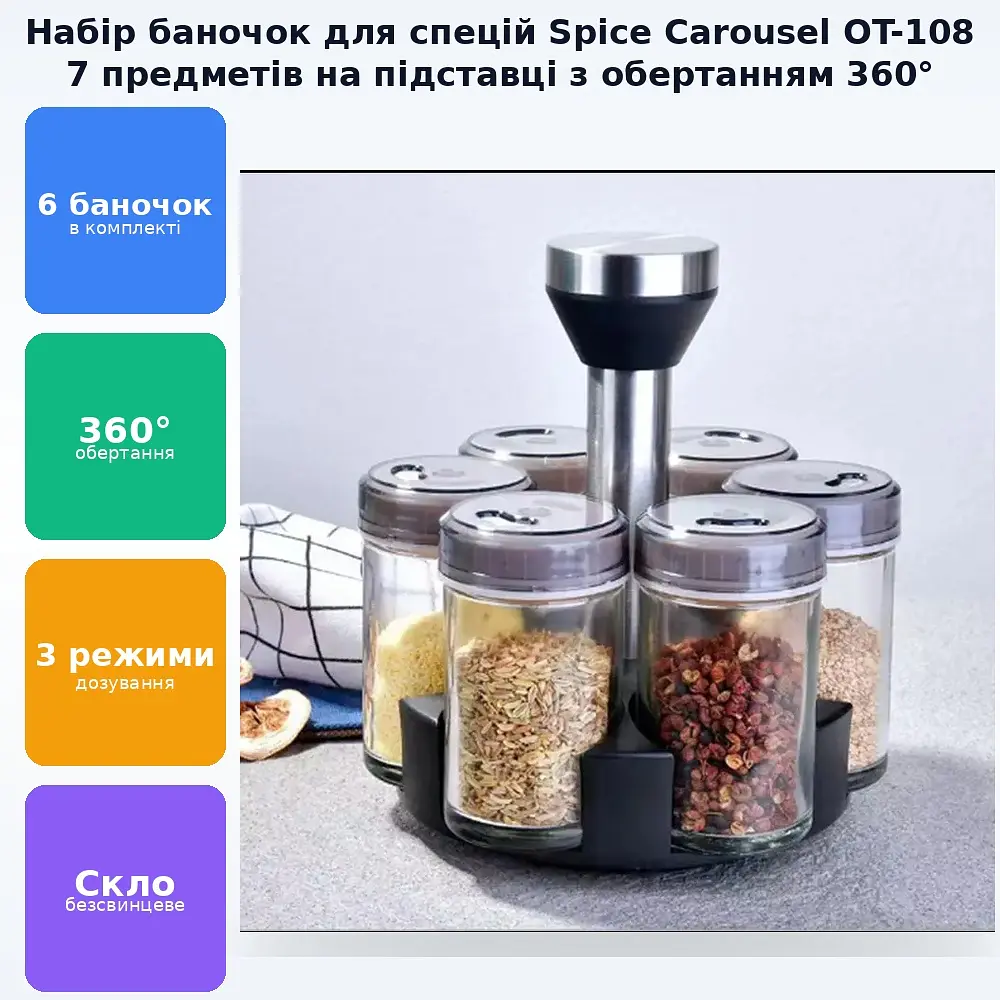 Набір ємностей баночок для спецій на підставці 7 предметів Spice ACE SET OT 108 - фото 3