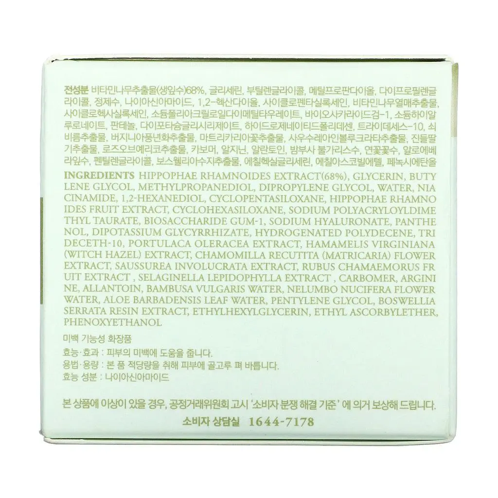 Успокаивающий крем-гель для лица  I'm From Vitamin Tree Water-Gel 75 г - фото 3