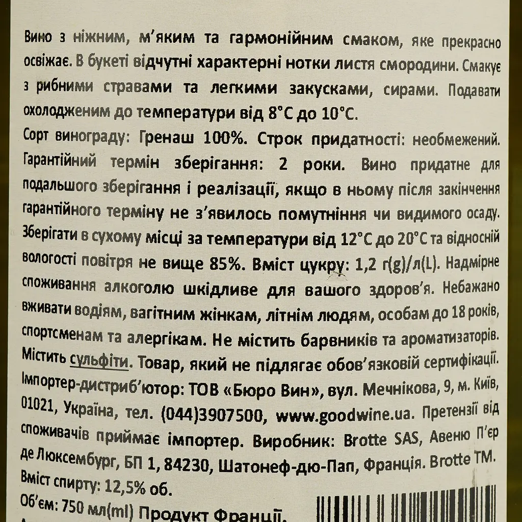 Вино Brotte Pere Anselme Reserve de Laube, 13%, 0,75 л - фото 4