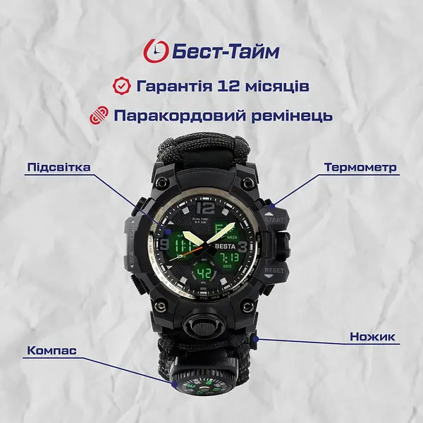 Годинник Besta Life Pro AllBlack з компасом - фото 5