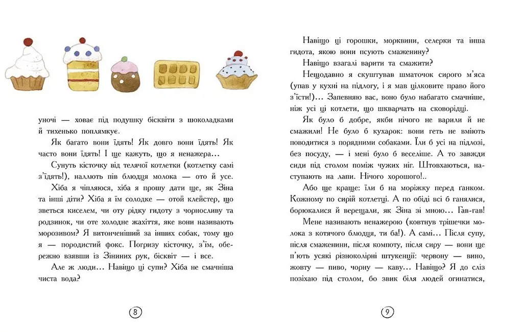 Щоденник фокса Міккі - Саша Чорний (Ч1454006У) - фото 5