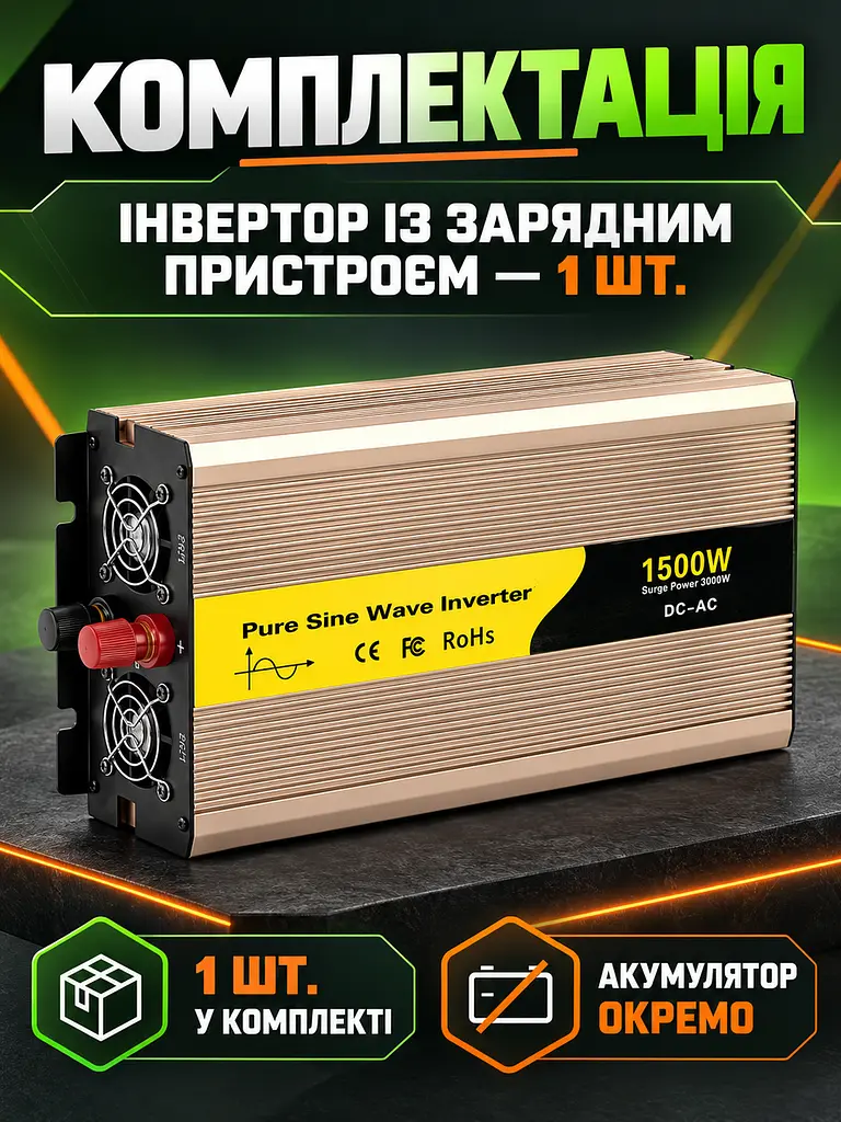 Інвертор 12V–220V 1500 Вт чиста синусоїда із зарядкою 15 А та ДБЖ, золотистий (49676446) - фото 7