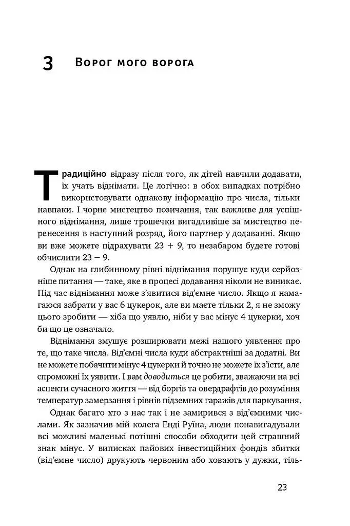 Екскурсія математикою. Як через готелі, риб, камінці і пасажирів зрозуміти цю науку - фото 11