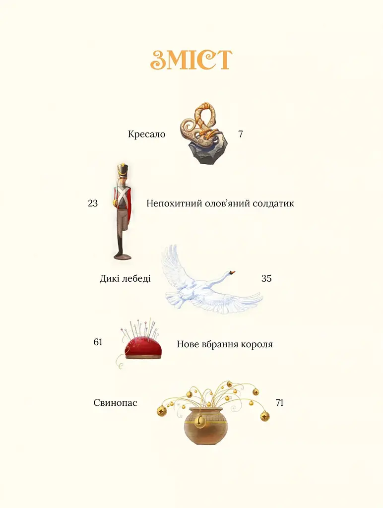 Книга Улюблені казки Андерсена / Ганс Христиан Андерсен kni0003981 - фото 7