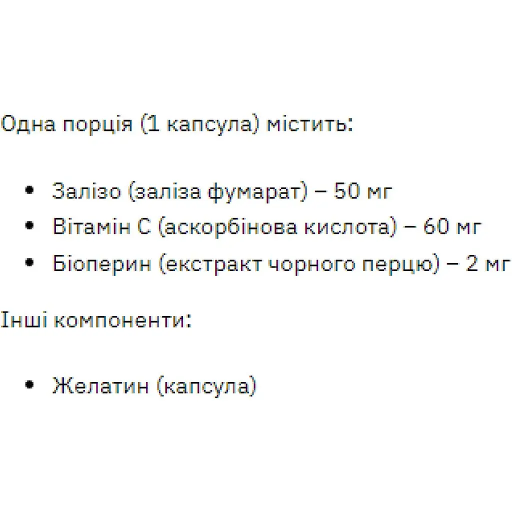 Железа фумарата Stark Pharm Iron Fumarate 50 мг 60 капсул (2023-10-2671) - фото 2