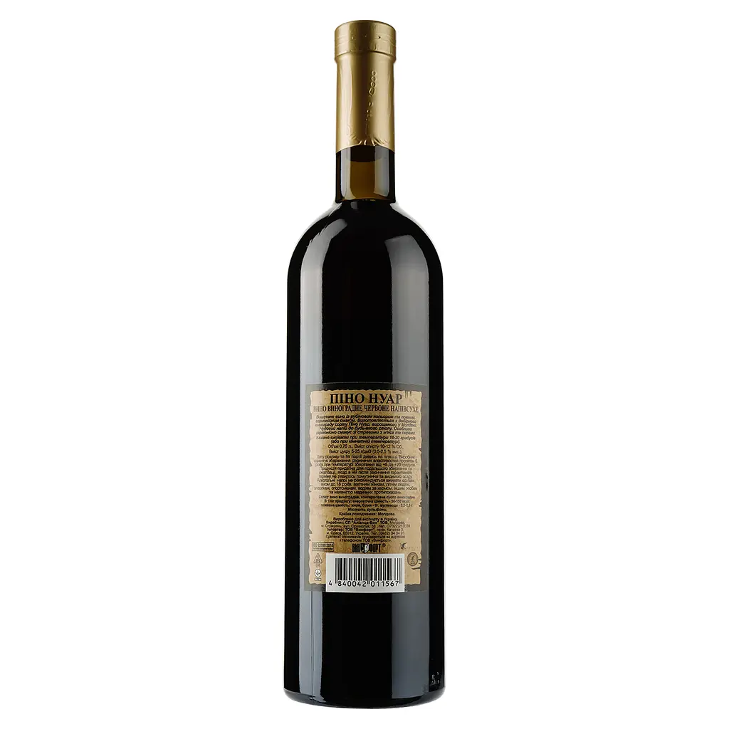 Вино Alianta vin Casa Veche Pinot Noir, красное, полусухое, 10-12%, 0,75 л - фото 2