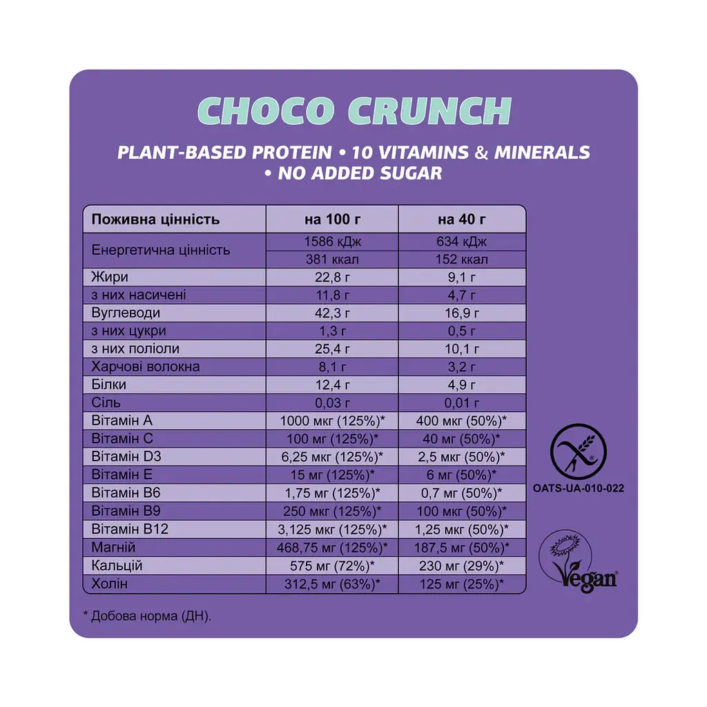 Веганские низкокалорийные батончики Fizi Mood Booster Choco Crunch 480 г (12 шт. x 40 г) - фото 3