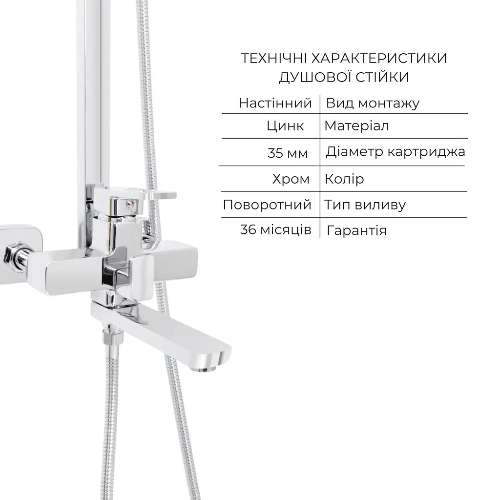 Душова система з виливом Lidz Wawel 1030 + змішувач для умивальника Lidz Wawel 001 Chrome, Хром - фото 3
