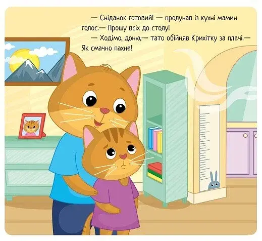 Коли я сумую - фото 5