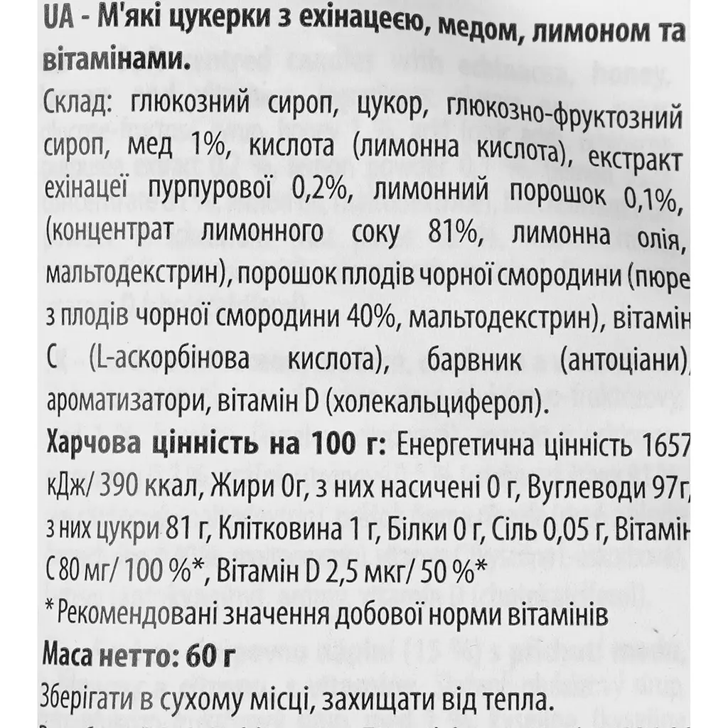 Льодяники Verbena з ехінацеєю, медом, лимоном та вітамінами C і D - фото 3