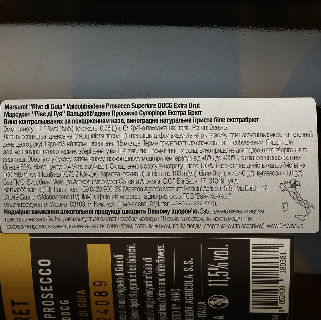 Ігристе вино Marsuret Rive di Guia Prosecco Extra Brut, біле, брют, 11,5%, 0,75 л - фото 4