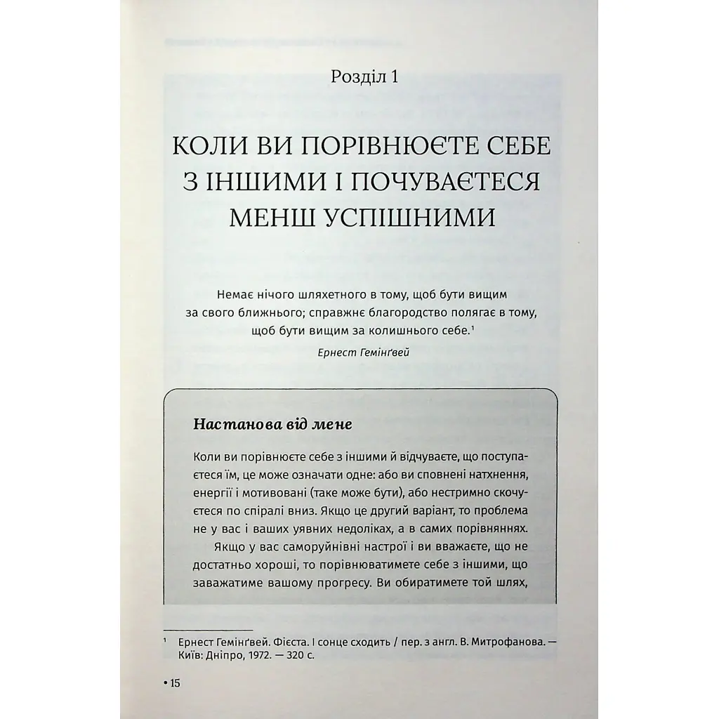 Книга Відкрийте цю книжку, коли... - Джулі Сміт КСД (9786171515475) - фото 10