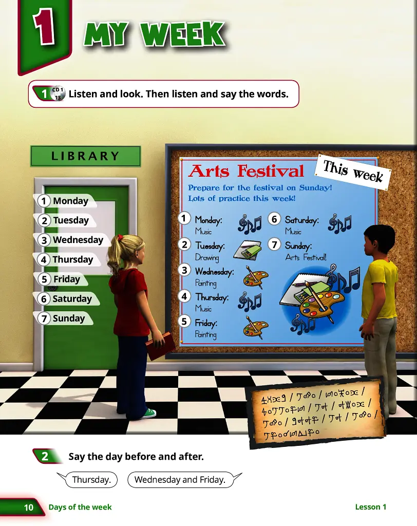 Quick Minds 3. Pupil's Book (for Ukraine, НУШ) - фото 10