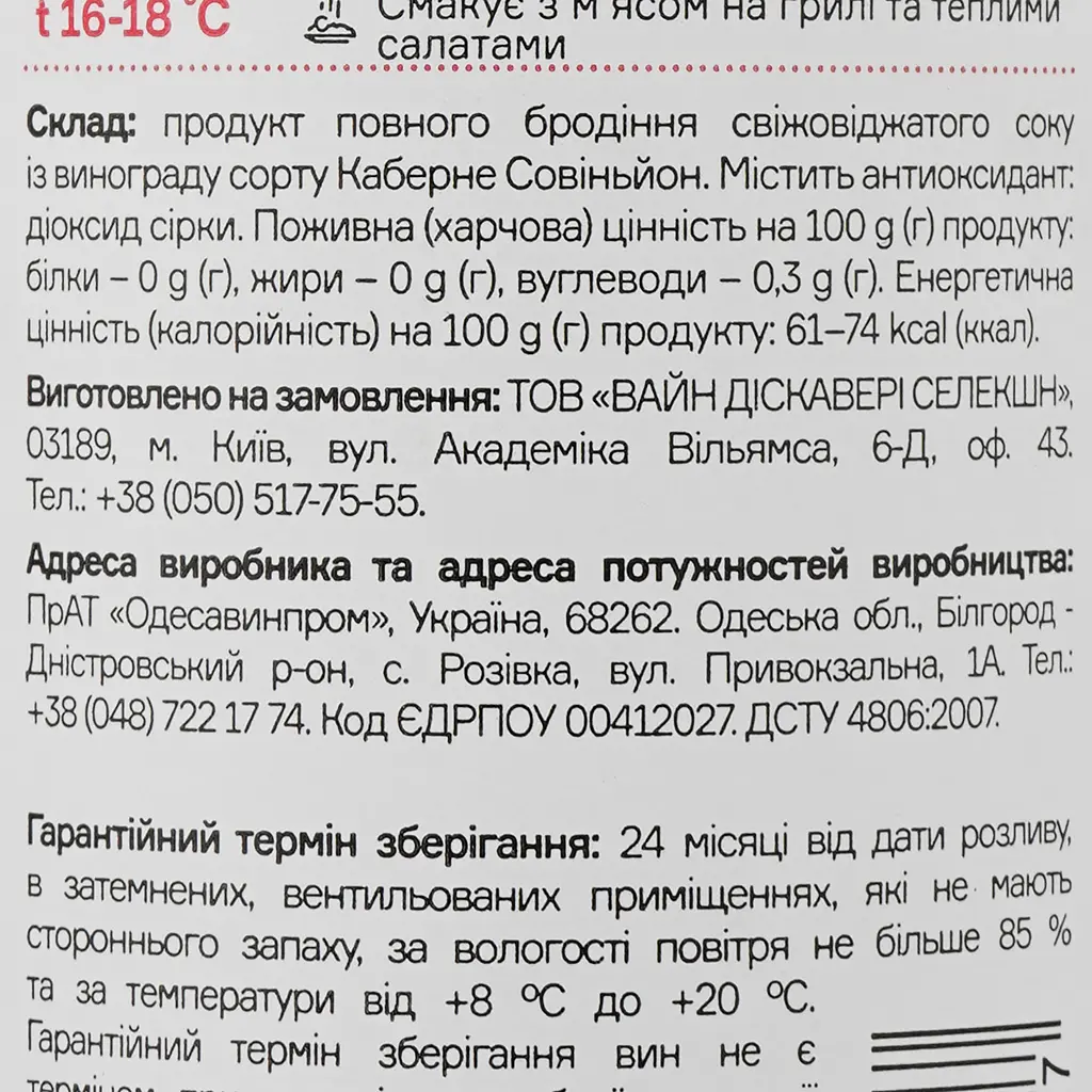 Вино Leleka Wines Cabernet Sauvignon, красное, сухое, 13%, 0,75 л (854157) - фото 3