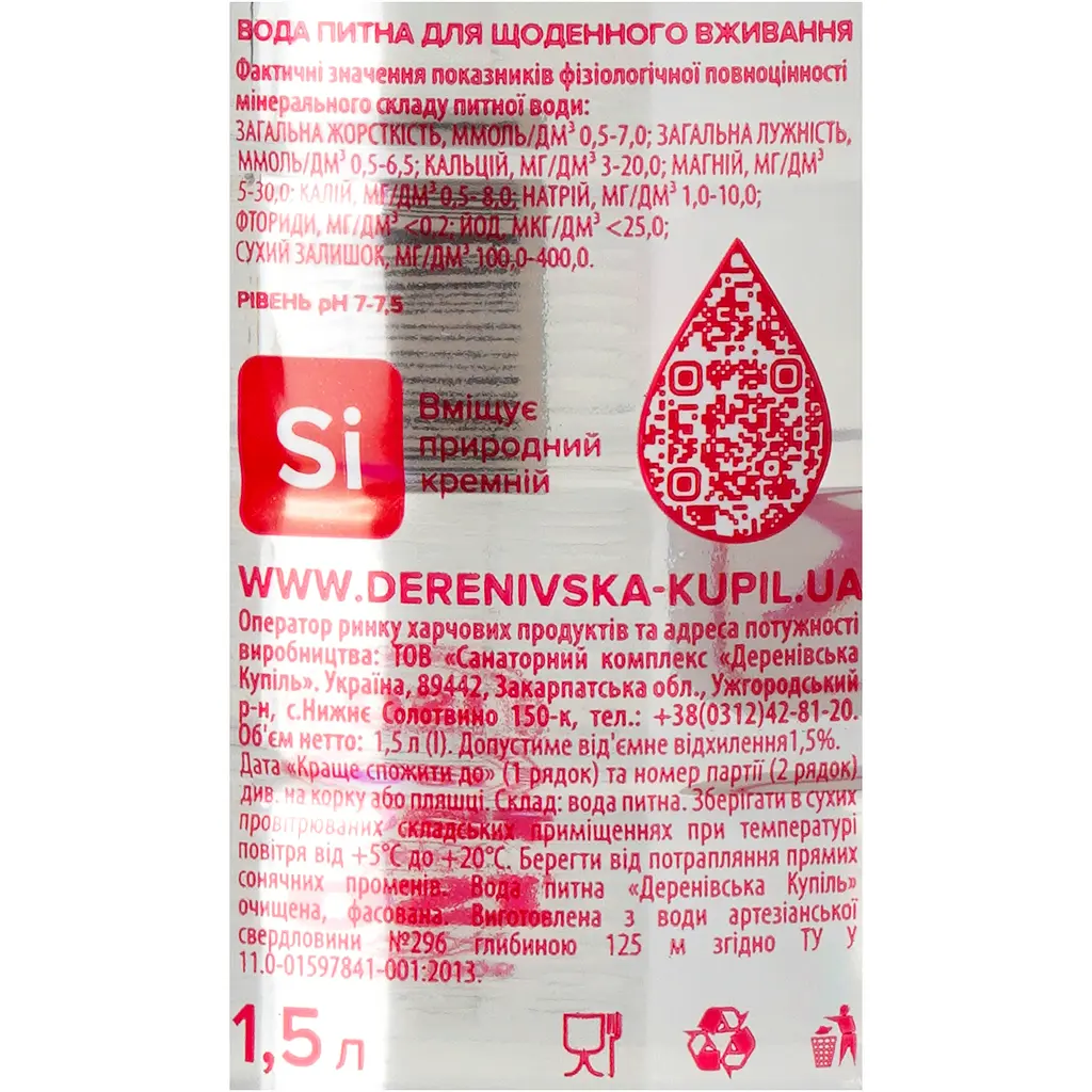 Питна вода Деренівська Купіль негазована 1,5 л - фото 5