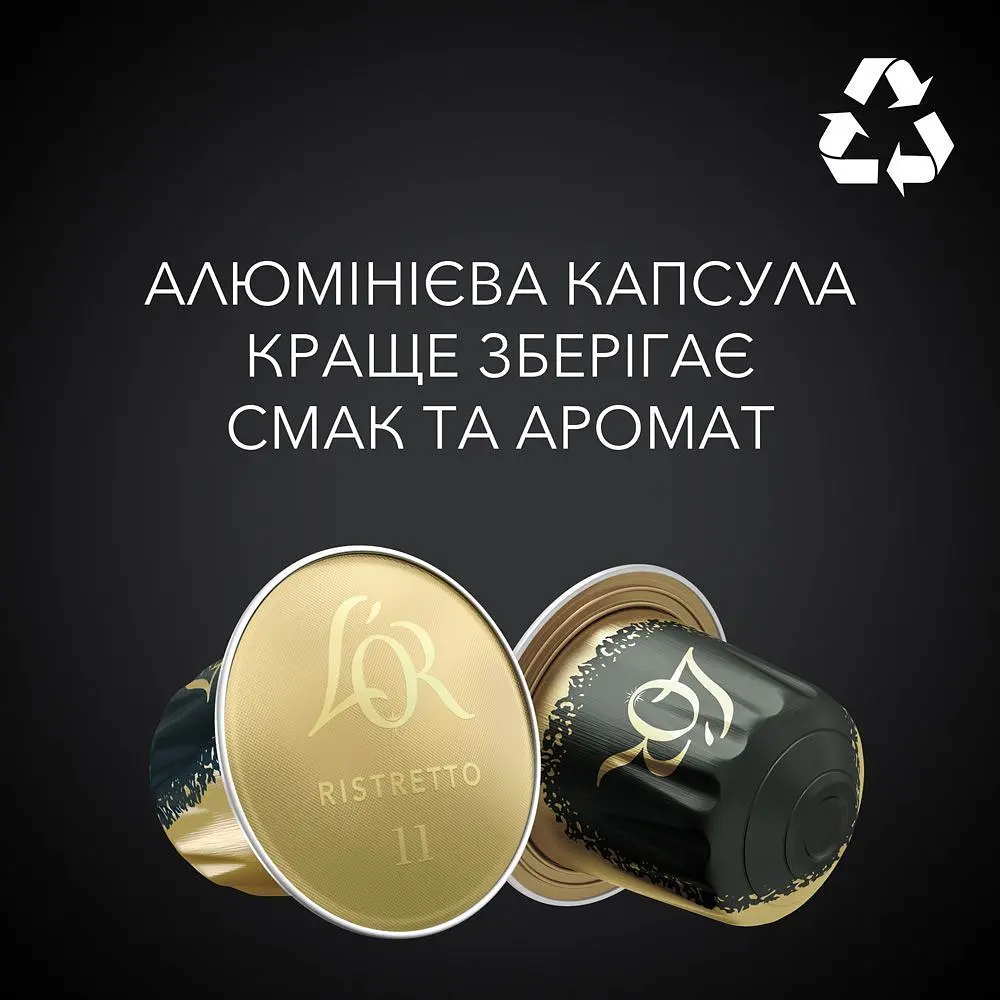 Кава в капсулах L'or Espresso Ristretto 10шт (8711000891643) [156764] - фото 3