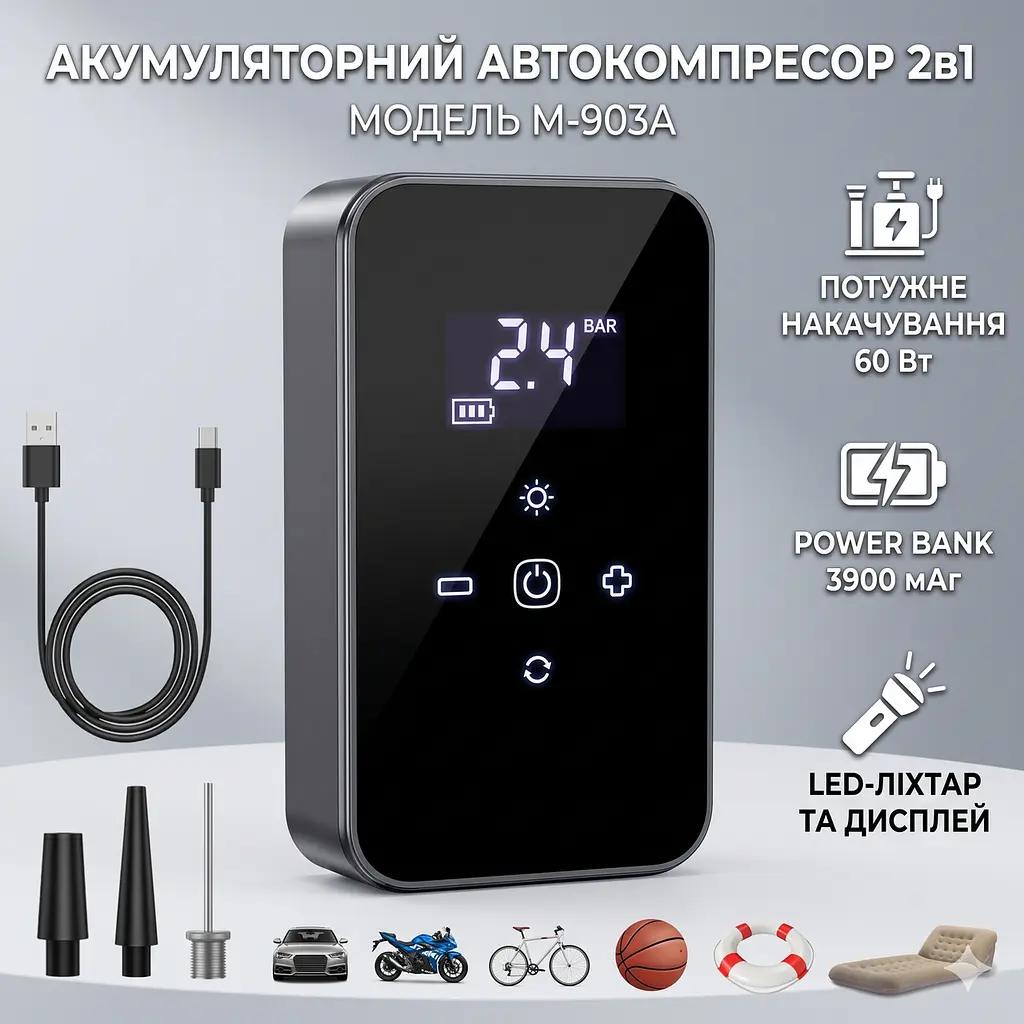 Автомобільний компресор портативний 60 Вт, 140PSI, 903А / Акумуляторний компресор для авто / Міні насос для шин - фото 2