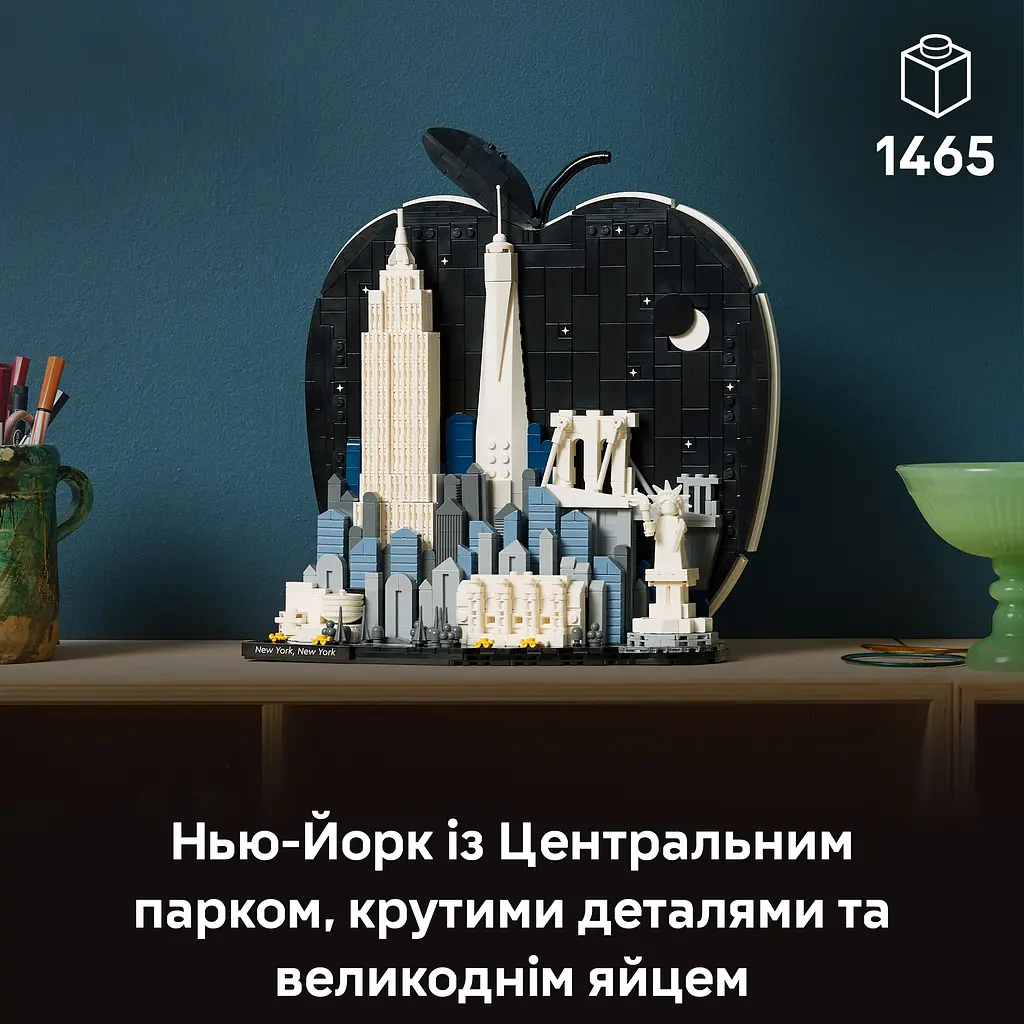 Конструктор LEGO Architecture Нью-Йорк - Велике яблуко (21066) - фото 14