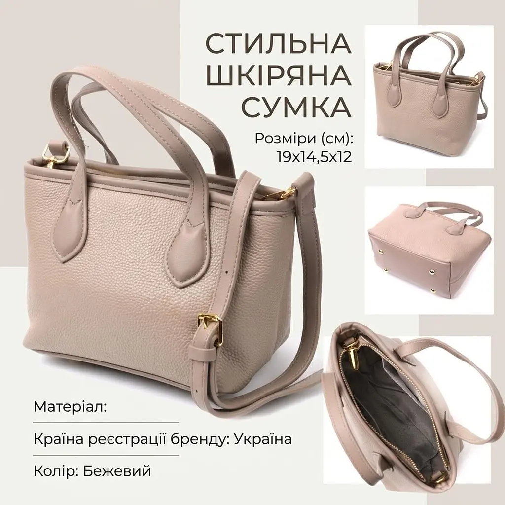Жіноча сумка з двома ручками з натуральної шкіри Vintage 22283 бежева - фото 3