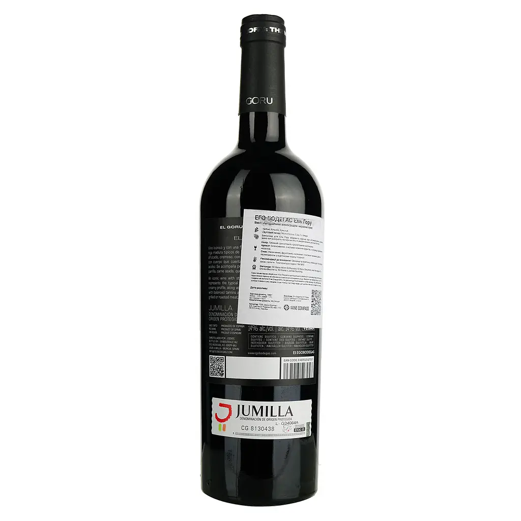 Вино Ego Bodegas Goru DOP Jumilla, червоне, сухе, 0,75 л - фото 4