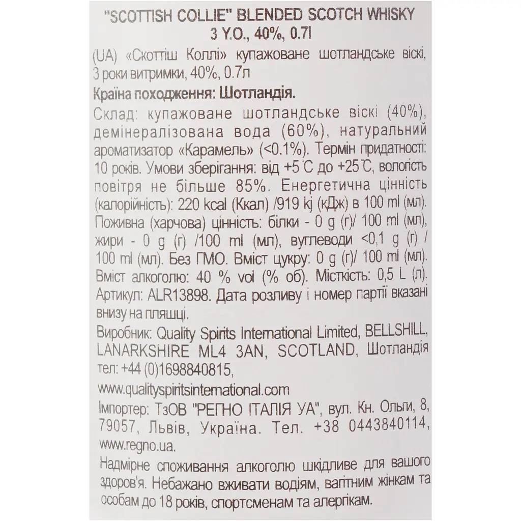 Віскі Scottish Collie Blended Scotch Whisky 40% 0.7 л у тубусі - фото 10