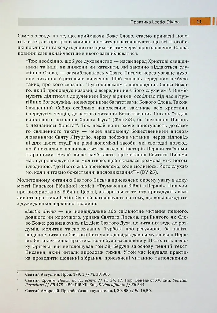 Lectio Divina над Євангелієм та Книгою Буття. Том 2 - фото 9