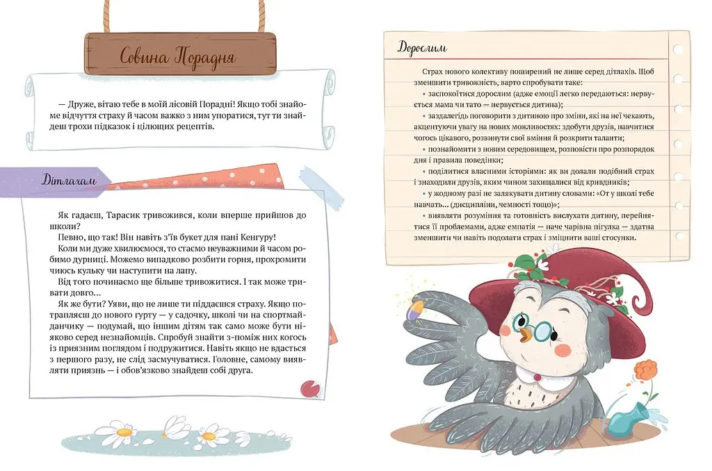 Книга для дітей Історії хоробриків kni0003956 - фото 5