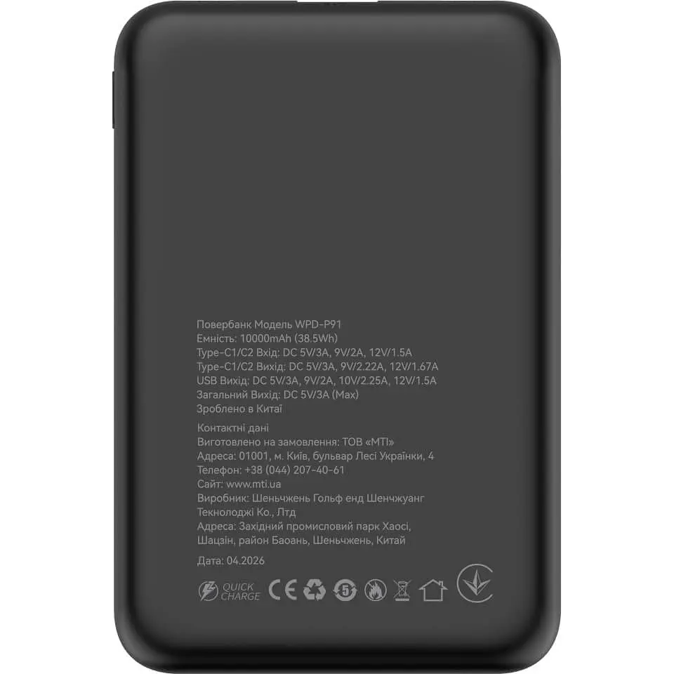 Павербанк ATRIA Black 10 000 mAh / 22.5 Вт (WPD-P91) - фото 3