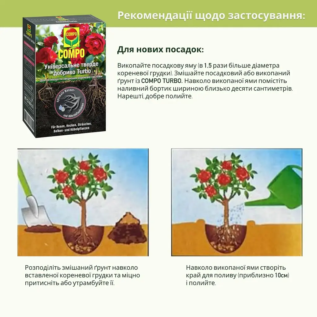 Активатор коренів COMPO ТURBO 700 г - фото 8