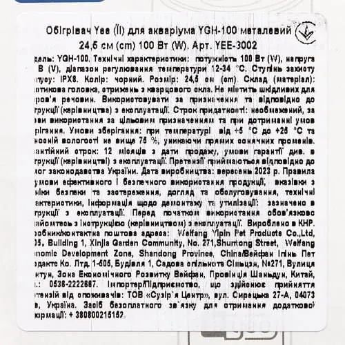 Обогреватель для аквариума Yee YGH-100 стеклянный 24.5 см 100 Вт - фото 5