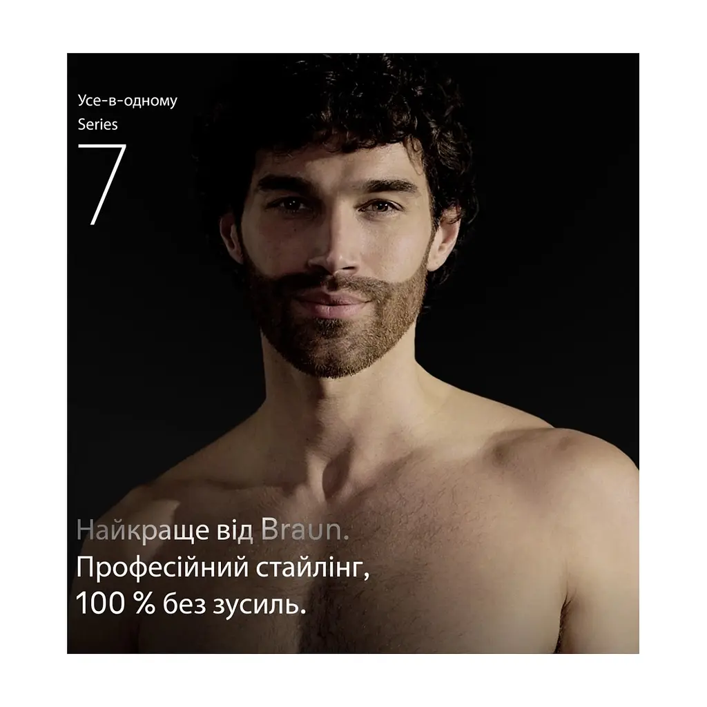 Тример Braun AIO 7580 (AIO7580) - фото 3