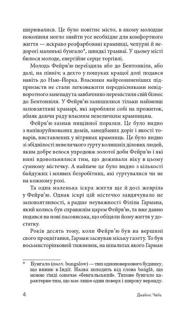Отак воно й буває - фото 13