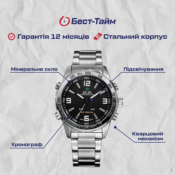 Годинник Weide Standart Silver - фото 5