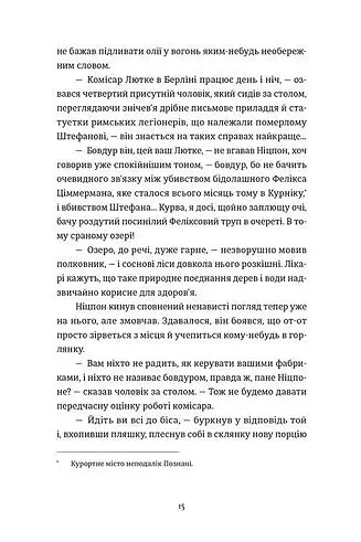 Готель «Велика Пруссія» - Богдан Коломійчук - фото 8