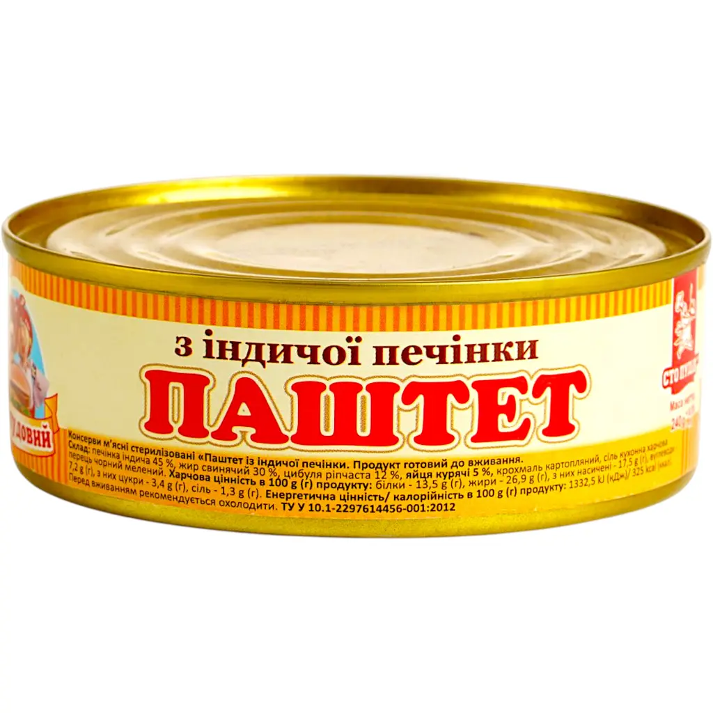 Паштет Сто пудів из индюшиной печени 240 г - фото 2