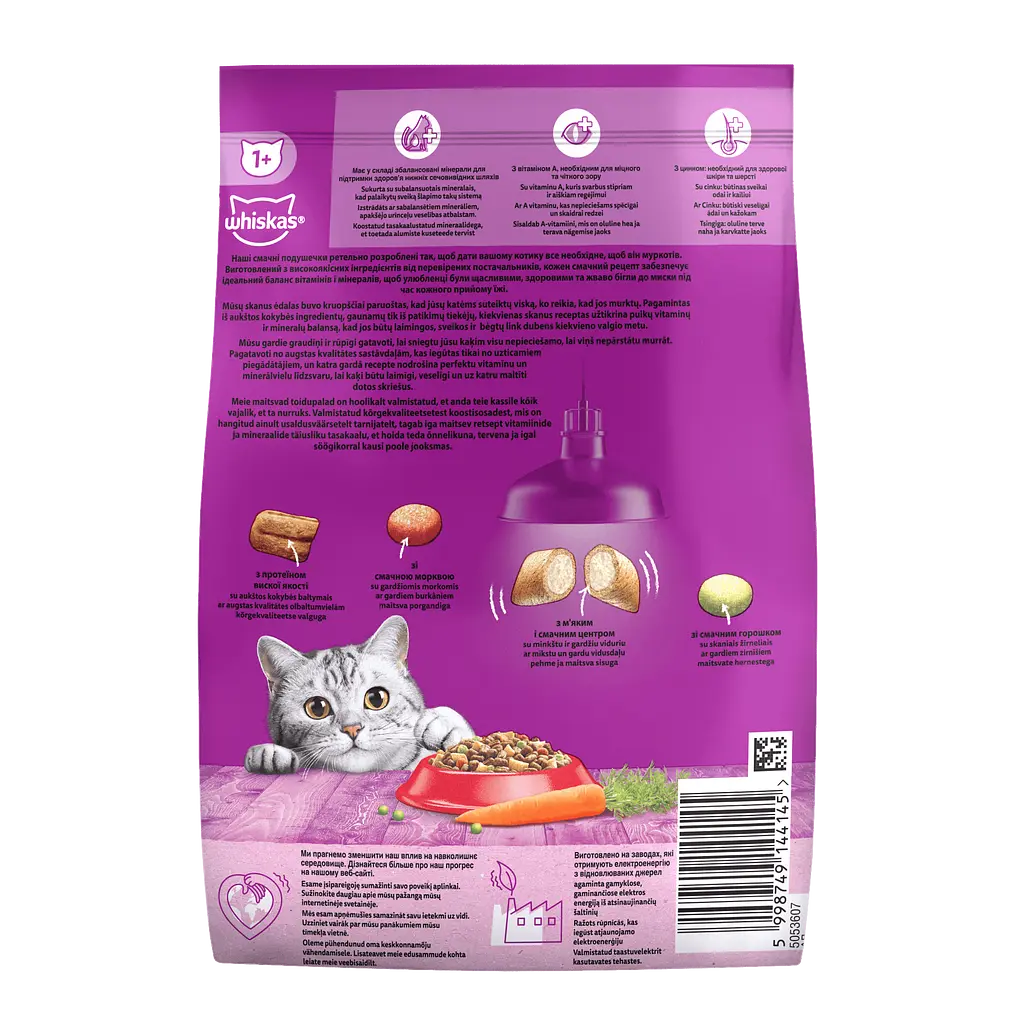 Сухой корм для кошек Whiskas, с говядиной, 800 г - фото 2