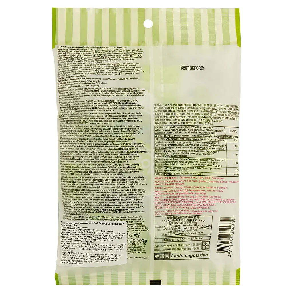 Пирожное моти Taiwan Dessert Custard Kiwi Fruit 110 г - фото 2