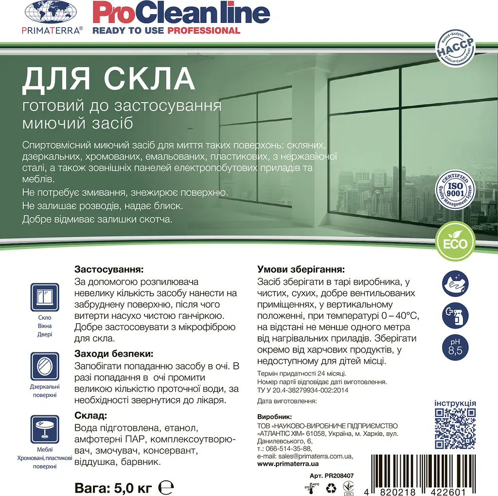 Концентрований миючий засіб для скла (5 кг) (PR208407) - фото 2