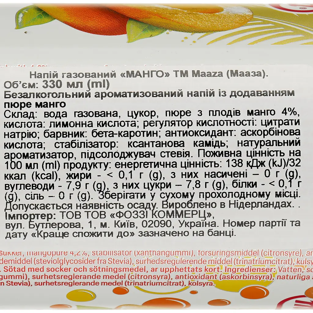 Напій соковий Maaza Манго газований 330 мл (889229) - фото 3