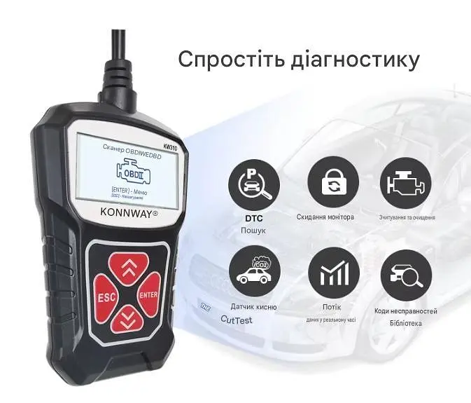 Універсальний автосканер Konnwei KW310 Професійний діагностичний автомобільний сканер ОБД2, EOBD, OBD2 (19500) - фото 3