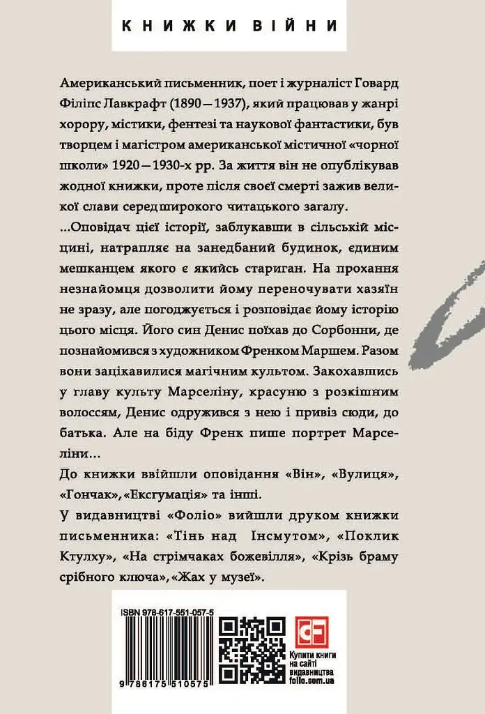 Пасма Медузи - фото 2