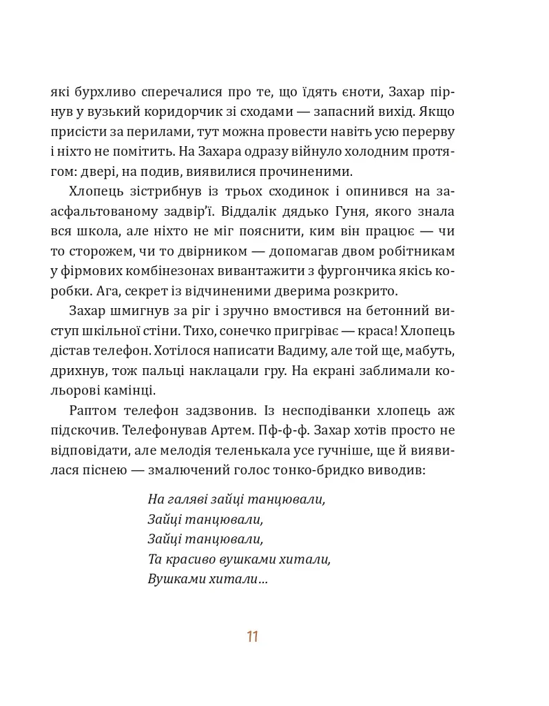 Майстерня чаклуна Мурахи - фото 7